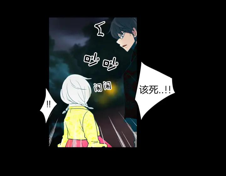 《燕子传》第79话 逃脱 第88页