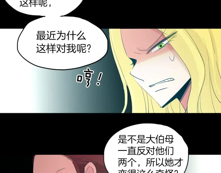 《燕子传》第79话 逃脱 第50页