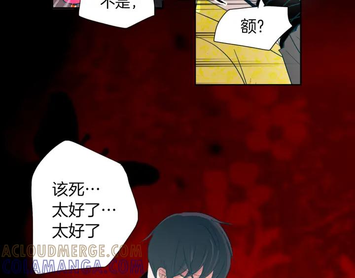 《燕子传》第79话 逃脱 第81页