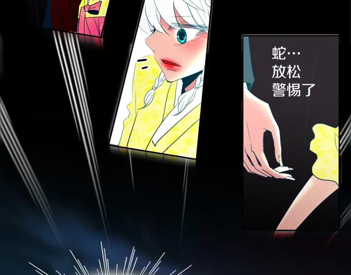 《燕子传》第79话 逃脱 第34页