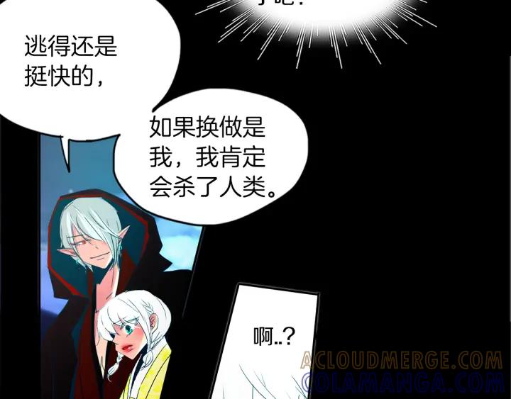 《燕子传》第79话 逃脱 第33页