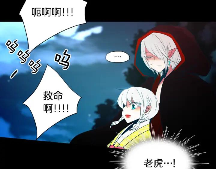 《燕子传》第79话 逃脱 第24页