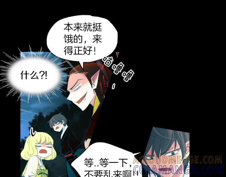《燕子传》第79话 逃脱 第17页