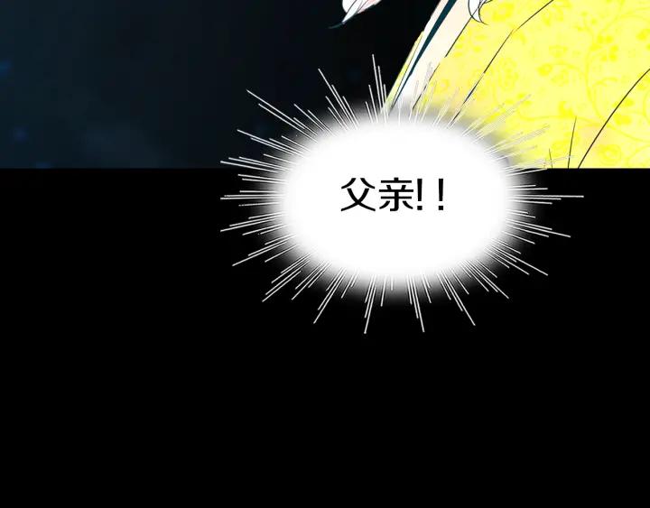 《燕子传》第79话 逃脱 第6页