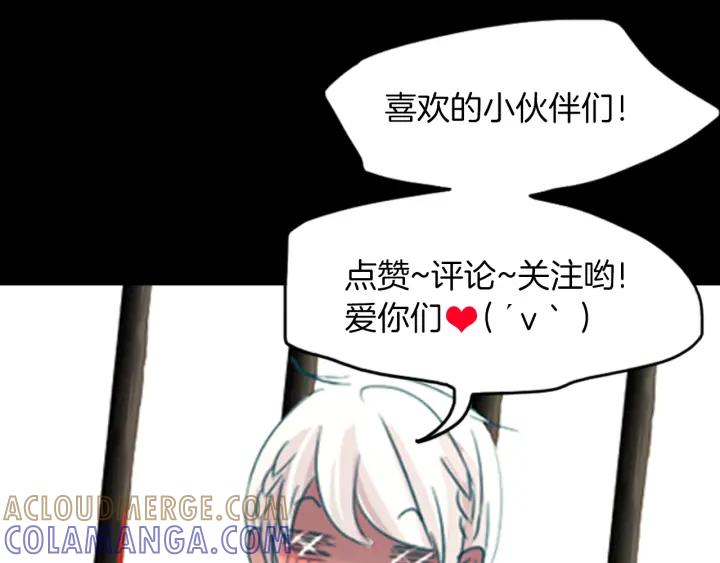 《燕子传》第79话 逃脱 第109页