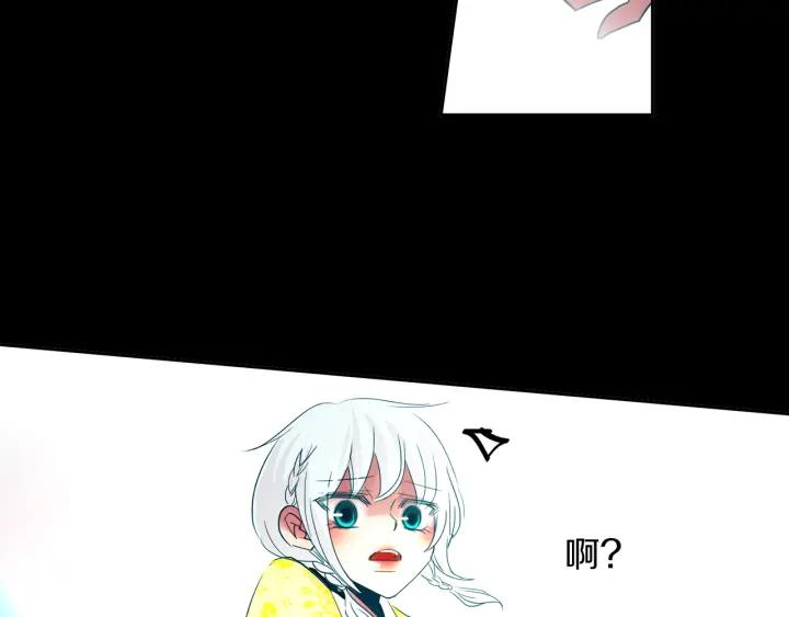 《燕子传》第79话 逃脱 第96页