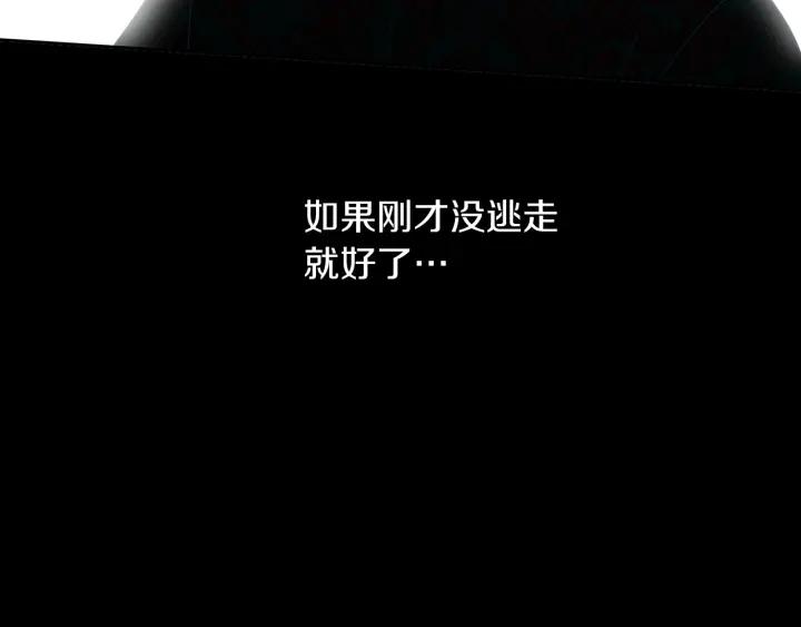《燕子传》第79话 逃脱 第94页
