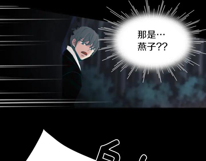 《燕子传》第79话 逃脱 第40页