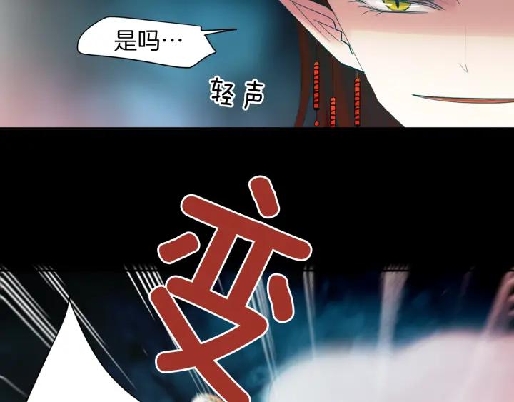 《燕子传》第79话 逃脱 第19页