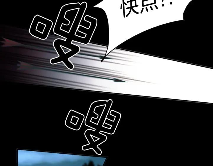 《燕子传》第79话 逃脱 第28页