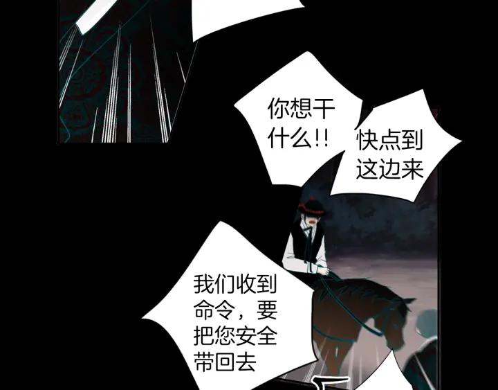《燕子传》第79话 逃脱 第11页