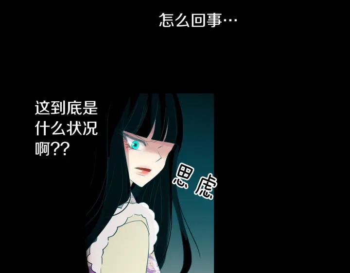 《燕子传》第79话 逃脱 第66页