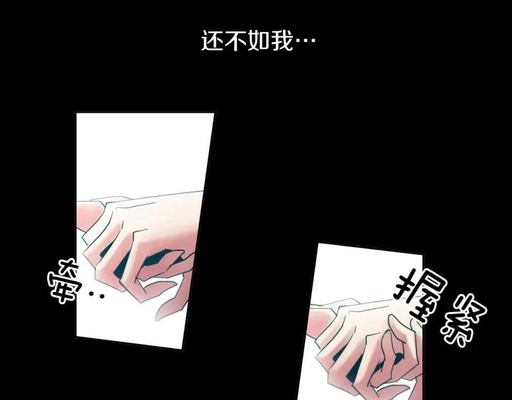 《燕子传》第79话 逃脱 第95页