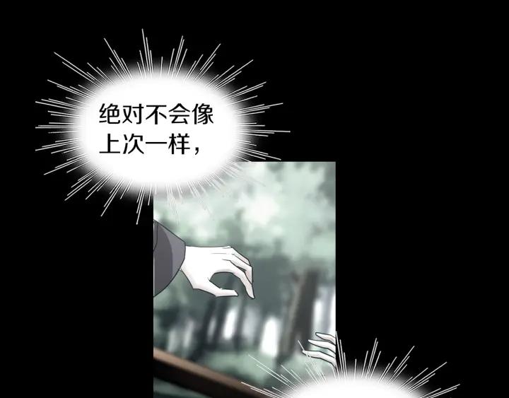 《燕子传》第79话 逃脱 第100页
