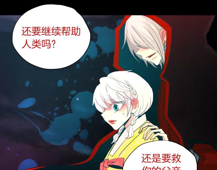 《燕子传》第79话 逃脱 第4页