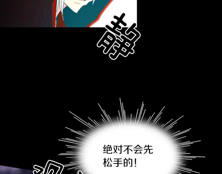 《燕子传》第79话 逃脱 第104页