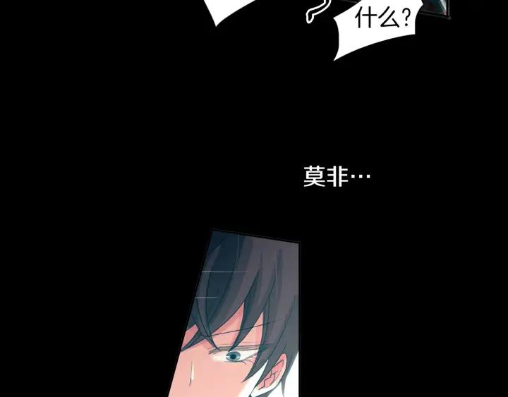 《燕子传》第79话 逃脱 第12页