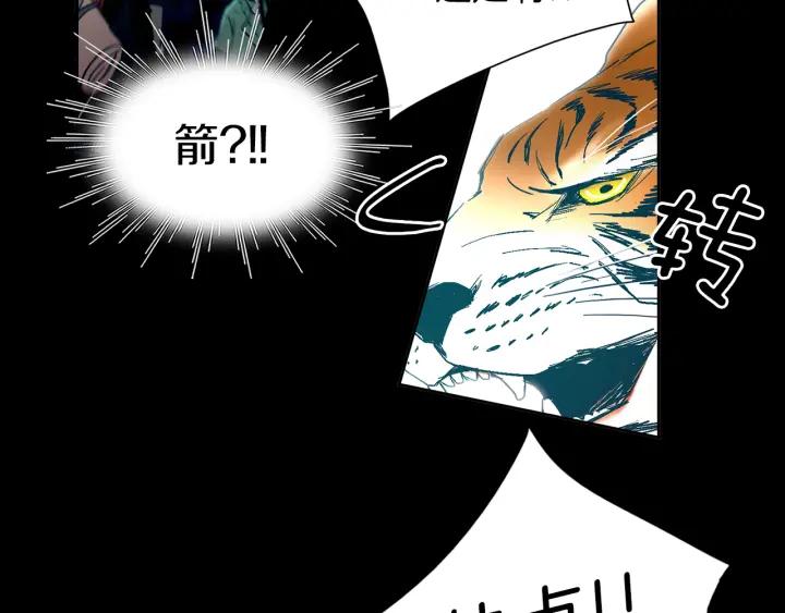《燕子传》第79话 逃脱 第27页