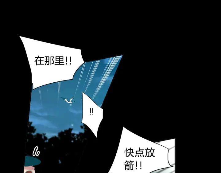 《燕子传》第79话 逃脱 第38页
