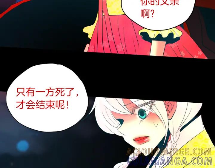 《燕子传》第79话 逃脱 第5页