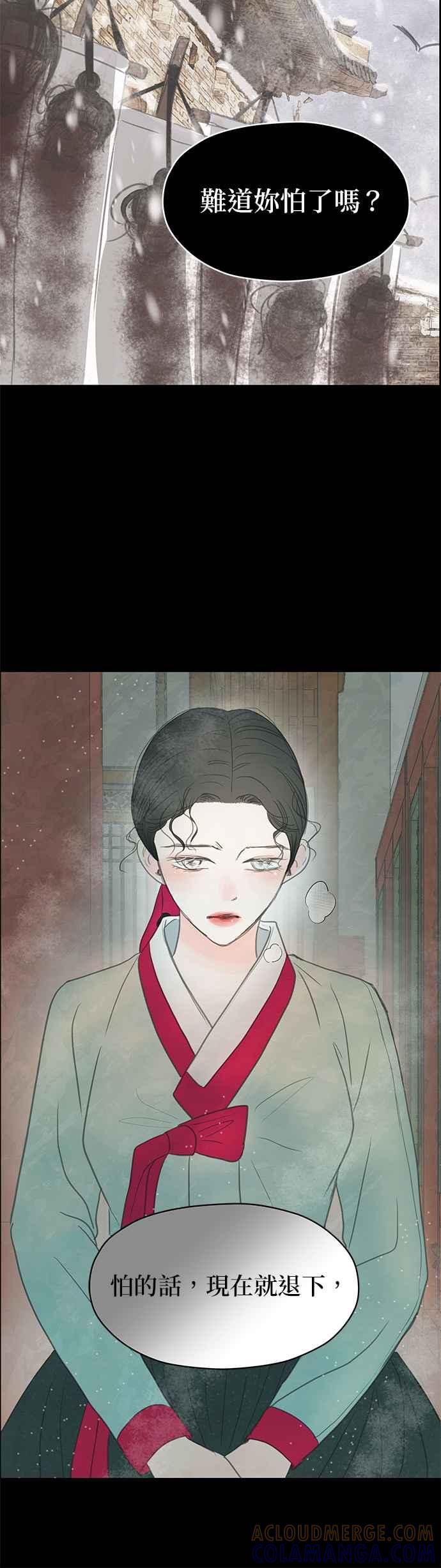 与王夜行 第8话 第28页