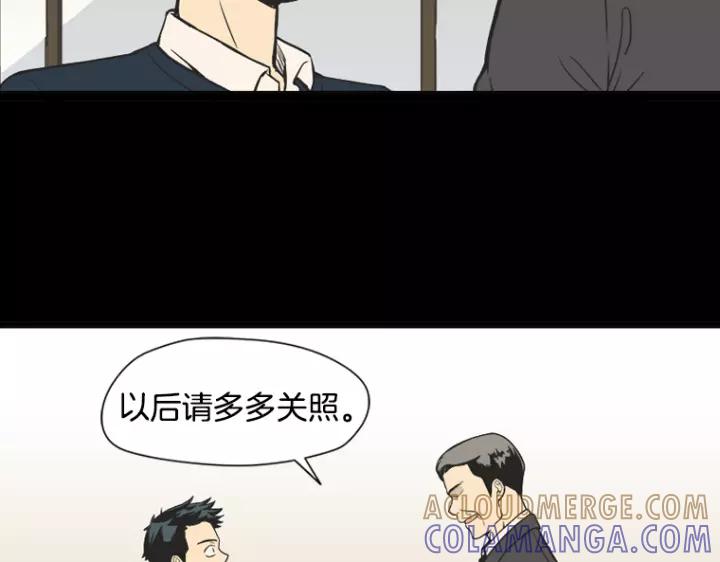 《不能恋爱的房间》第7话 冷漠的室友 第19页