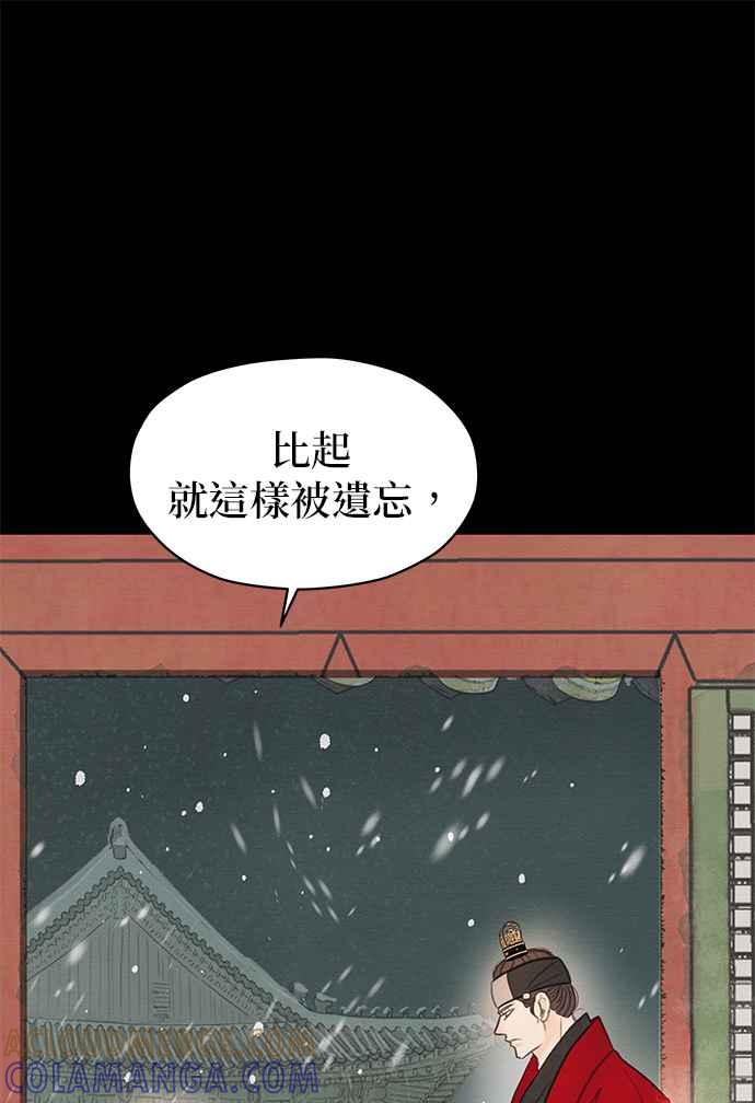 与王夜行 第8话 第40页