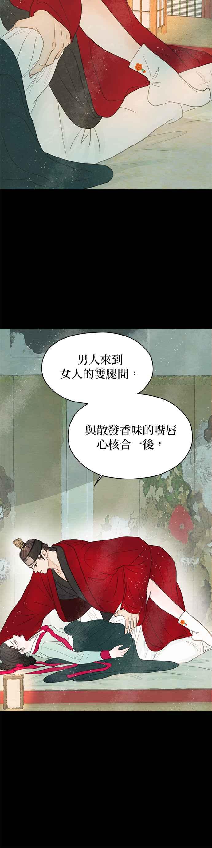 与王夜行 第8话 第63页