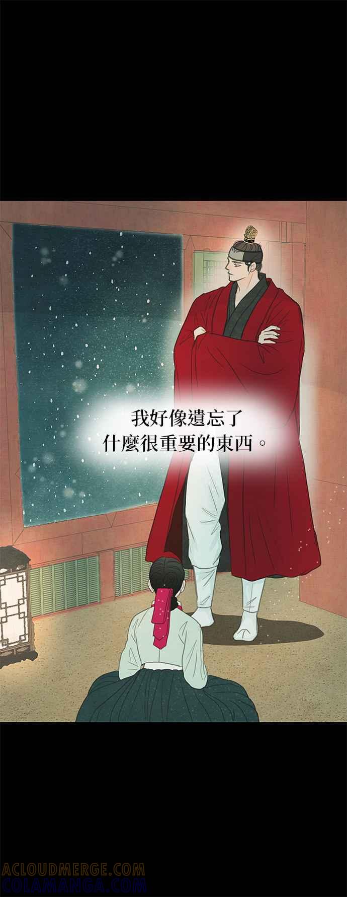 与王夜行 第8话 第10页
