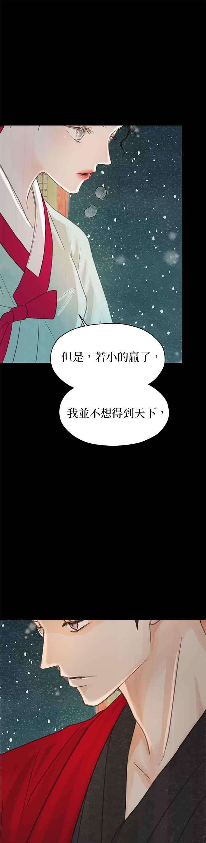 与王夜行 第8话 第32页