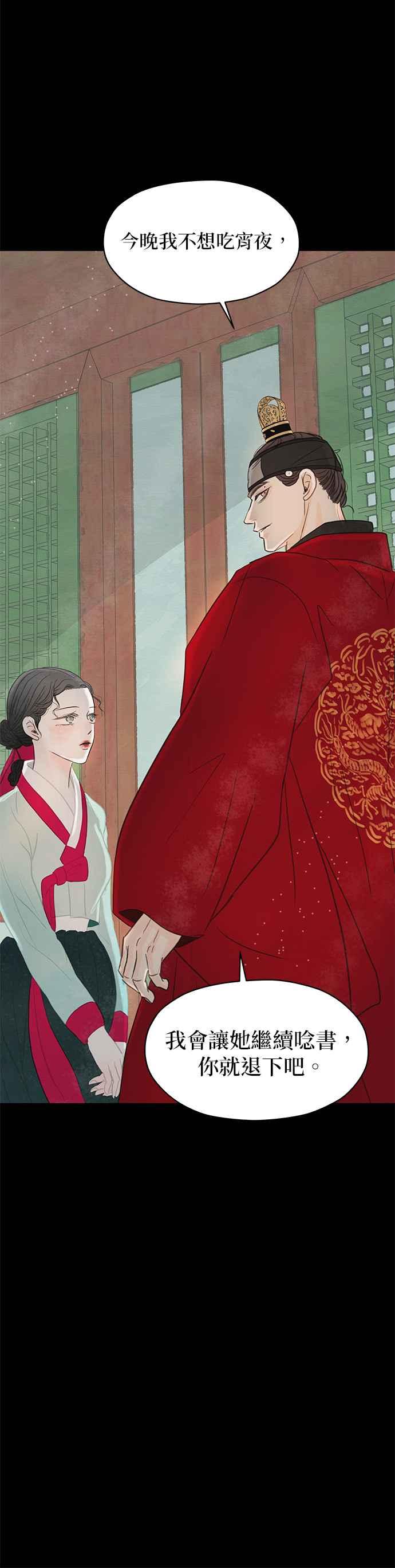 与王夜行 第8话 第53页