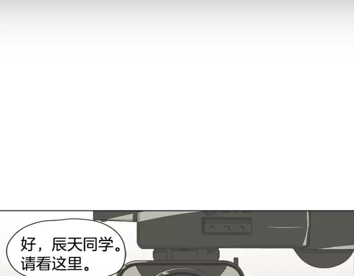 《不能恋爱的房间》第7话 冷漠的室友 第23页