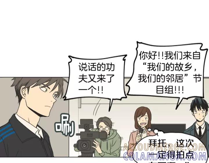 《不能恋爱的房间》第7话 冷漠的室友 第52页