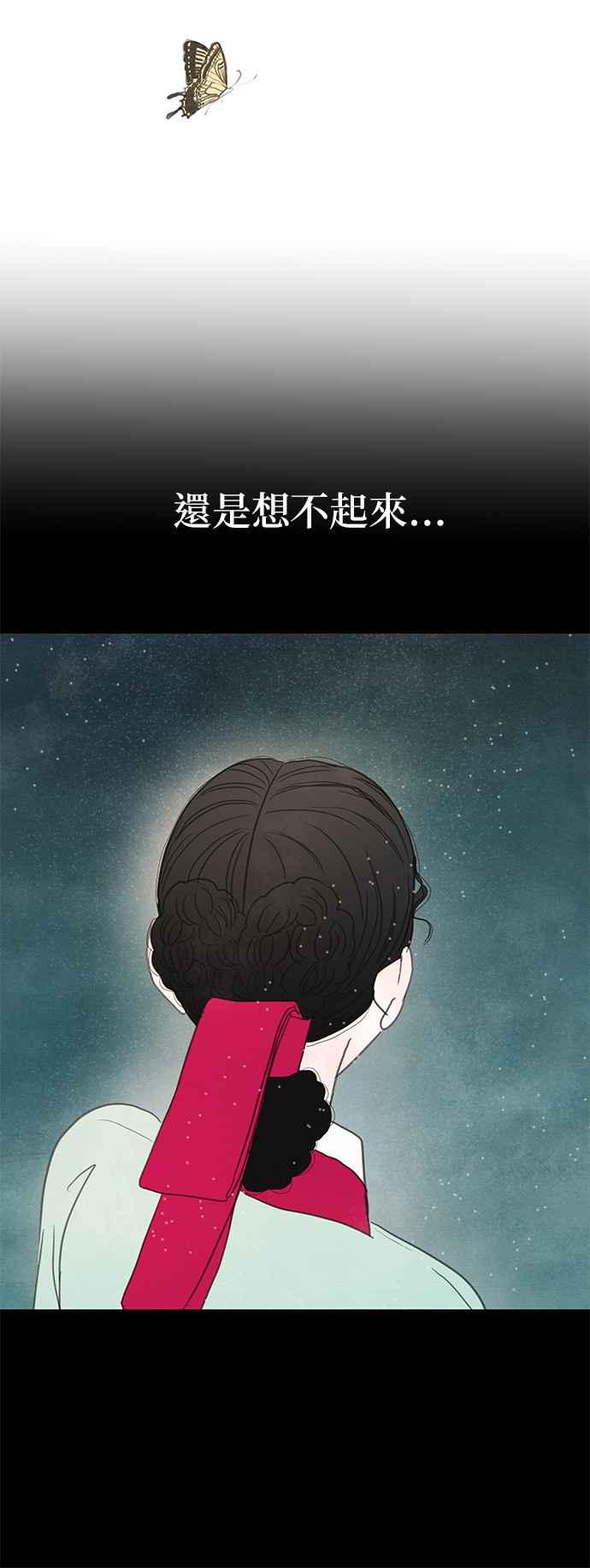 与王夜行 第8话 第9页