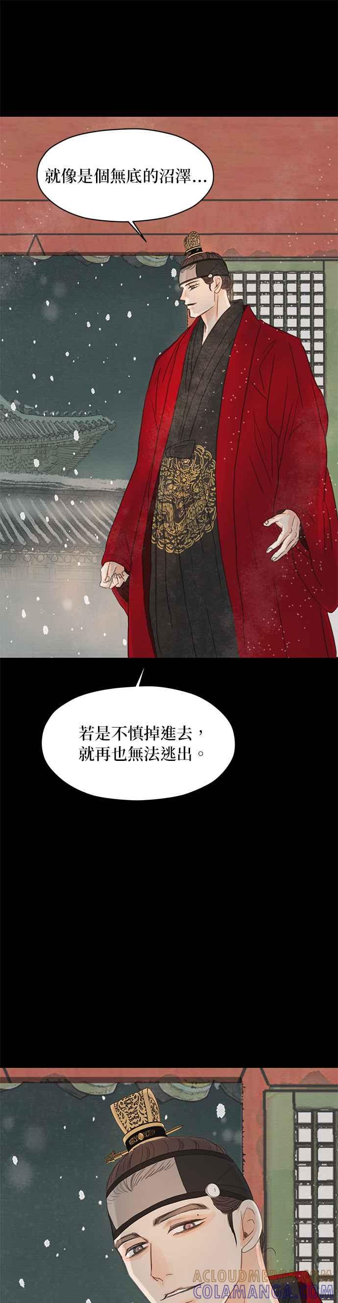与王夜行 第8话 第4页