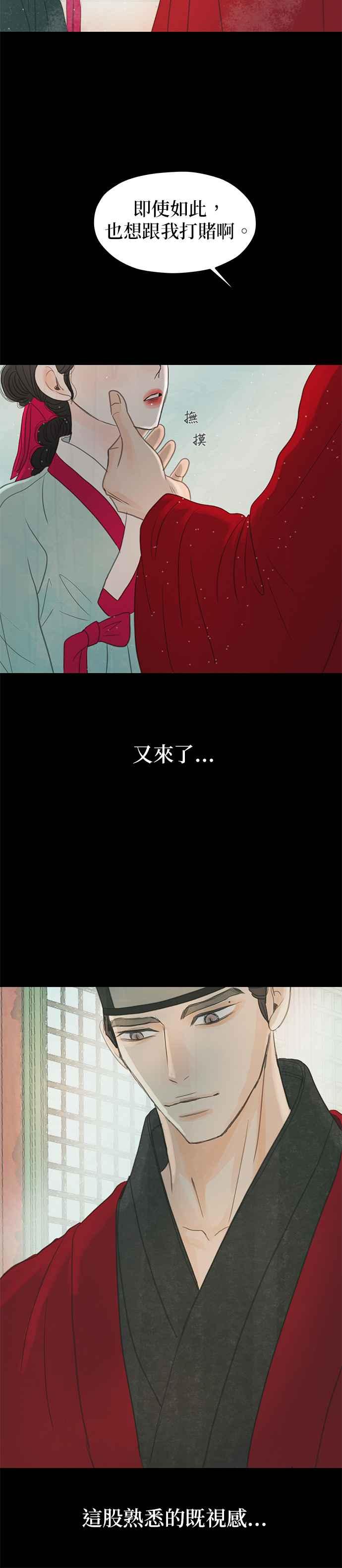 与王夜行 第8话 第51页