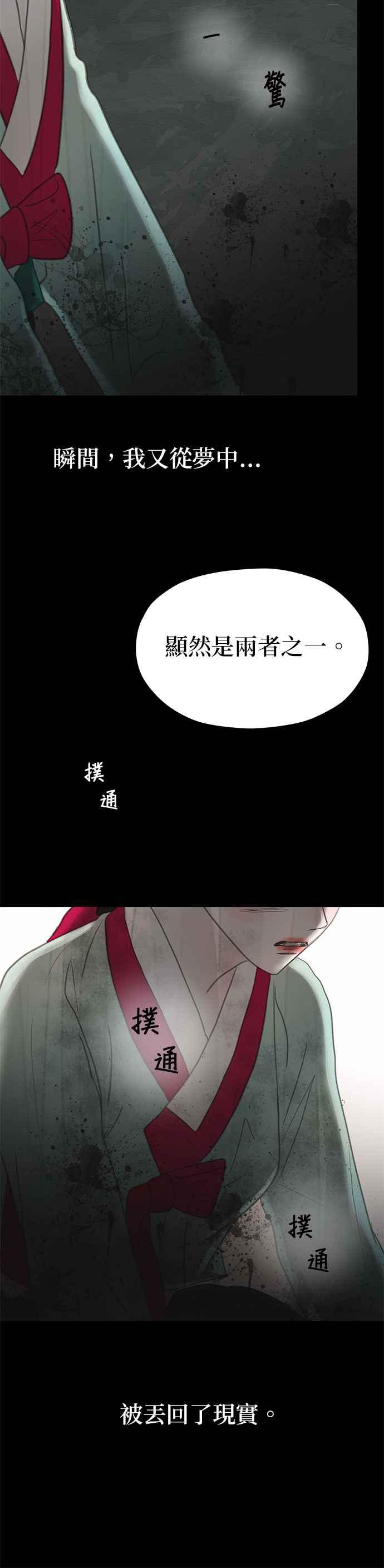 与王夜行 第8话 第15页