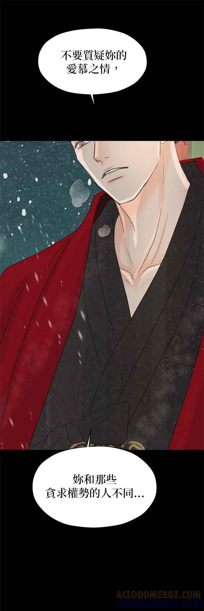 与王夜行 第8话 第34页