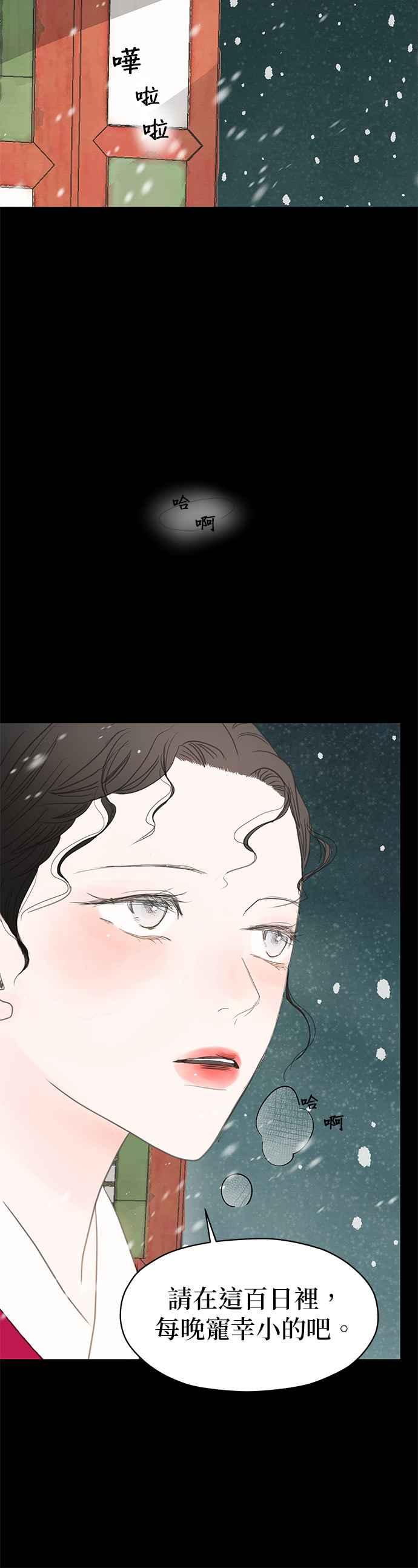 与王夜行 第8话 第39页
