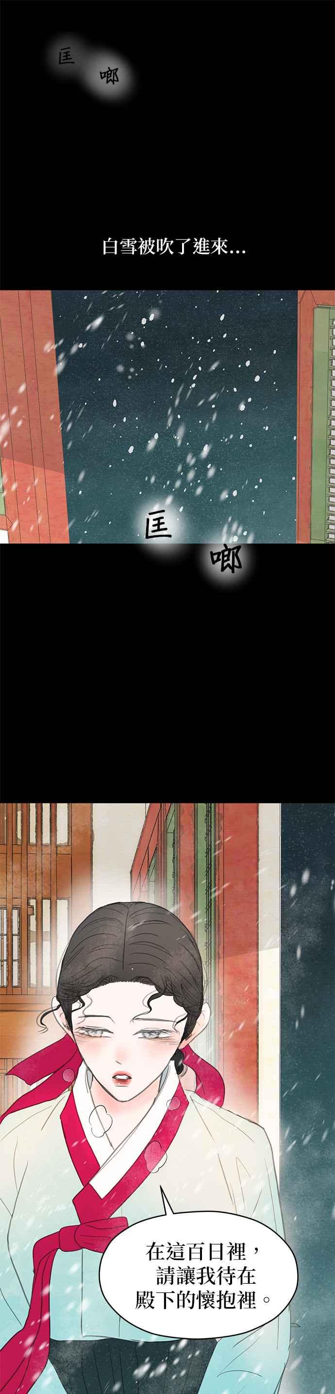 与王夜行 第8话 第44页