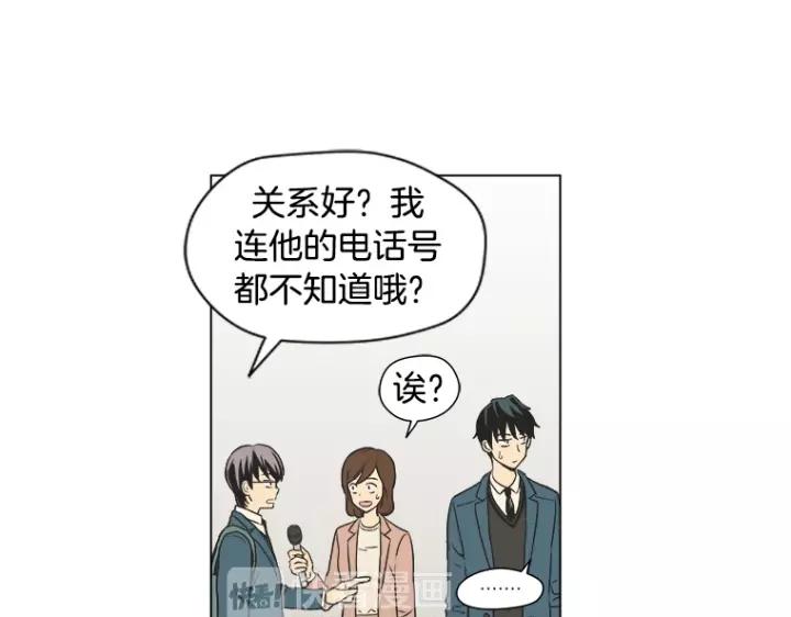 《不能恋爱的房间》第7话 冷漠的室友 第32页