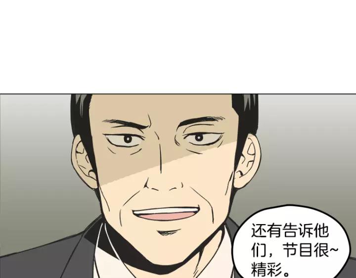 《不能恋爱的房间》第7话 冷漠的室友 第71页