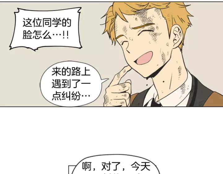 《不能恋爱的房间》第7话 冷漠的室友 第45页