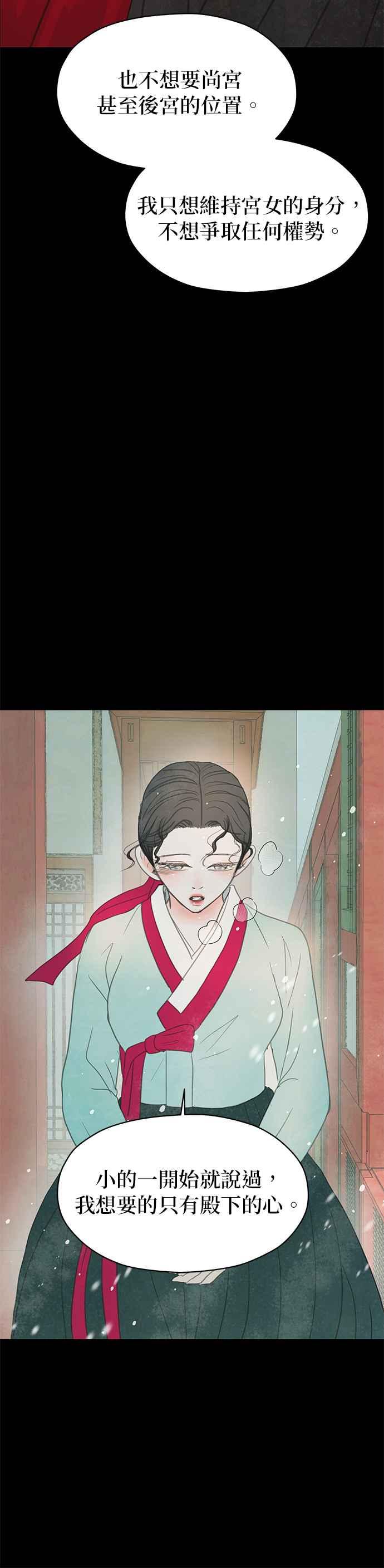 与王夜行 第8话 第33页