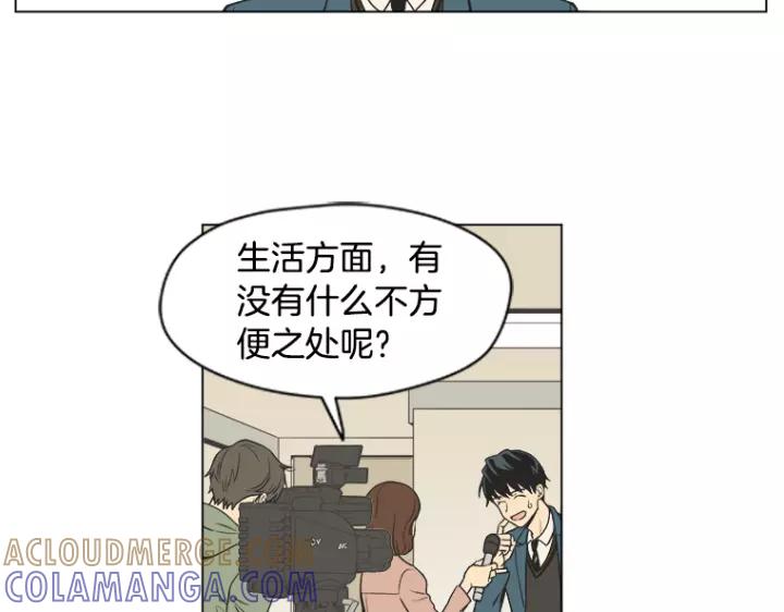 《不能恋爱的房间》第7话 冷漠的室友 第25页