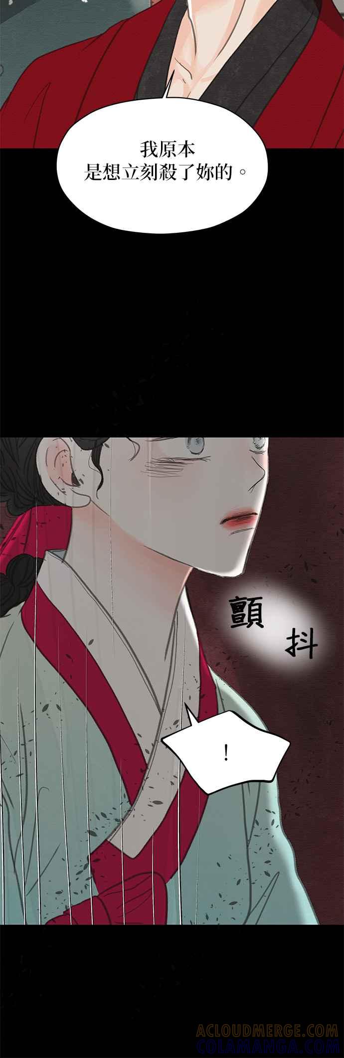与王夜行 第8话 第13页