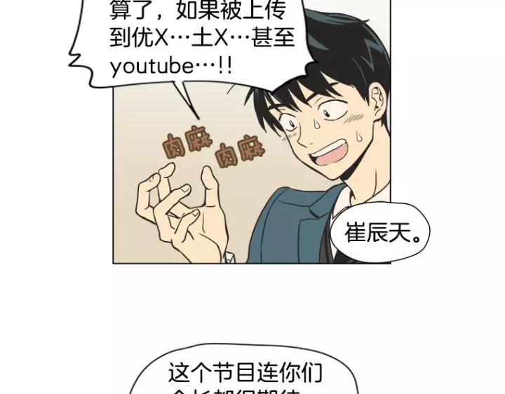 《不能恋爱的房间》第7话 冷漠的室友 第9页