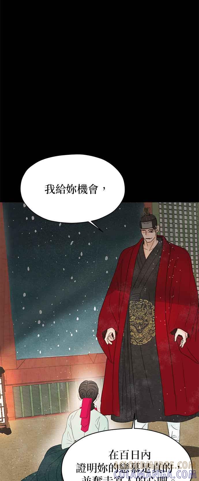 与王夜行 第8话 第19页
