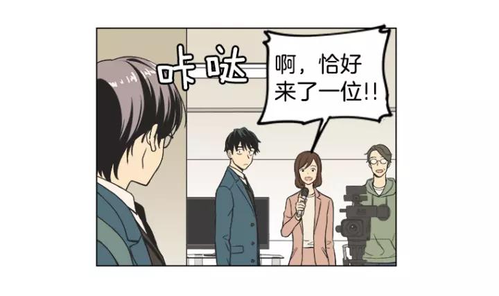 《不能恋爱的房间》第7话 冷漠的室友 第29页