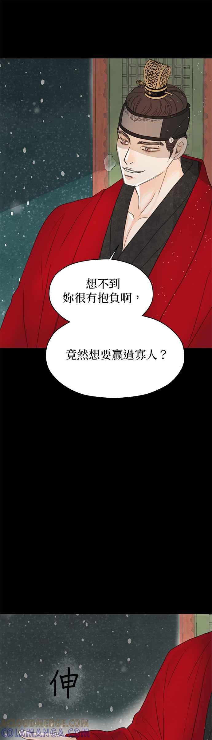 与王夜行 第8话 第22页